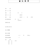 회사개요양식(일어)(1) 회사개요양식(일어)(1)
